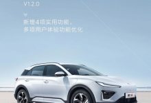 新增4项功能 哪吒X开启新版本OTA升级-鹏城车网