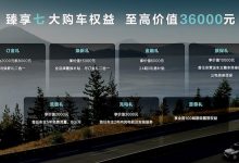 17.99万起 捷途山海T2上市 多车首发-鹏城车网