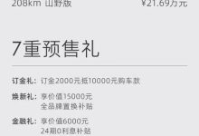 预售18.49万起 捷途山海T2开启预售-鹏城车网