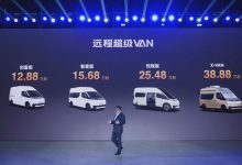 售12.88万起 远程超级VAN正式上市!-鹏城车网