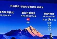 会是哪家?华为或与某日系车企合作智驾-鹏城车网