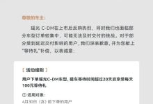 订单集中交付或延迟 星途瑶光推等待礼-鹏城车网