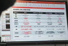 官方回应 理想L6起售价仅25.98万元起?-鹏城车网