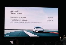 售33.99万起 Polestar 4双星互联版上市-鹏城车网