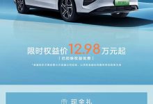 售12.98万起 荣威D7 EV推限时权益价-鹏城车网