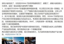 期待早日上市 坦克300 Hi4-T官图发布-鹏城车网