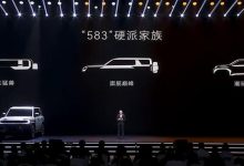 583家族/造型霸气 方程豹豹8量产版发布-鹏城车网