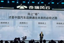 奇瑞李学用:风云发力混动,要向上卷!-鹏城车网