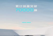 长安启源3月份共计完成交付15228辆-鹏城车网