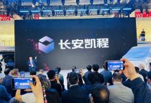 2024北京车展：长安凯程V919首发亮相-鹏城车网