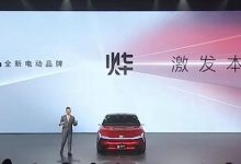 未来推6款车 本田新电动品牌“烨”发布-鹏城车网