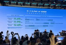 北京车展:新款长安UNI-V 智电iDD上市-鹏城车网