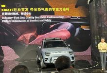 2024北京车展：smart精灵#5概念车首发-鹏城车网