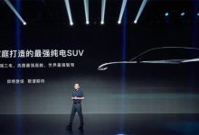 800V/新电池/5C超充 岚图发布多项技术-鹏城车网