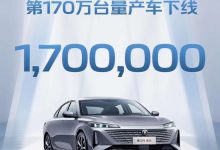 长安逸动170万台量产车正式完成下线-鹏城车网