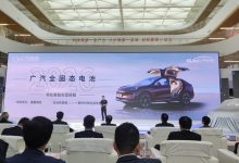 2024广汽科技日：全固态电池2026年上车-鹏城车网