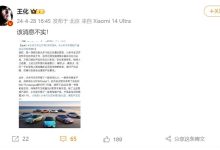 小米高管回应已布局7款车型：消息不实-鹏城车网