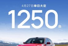 新款问界M5 4月27日单日大定1250台-鹏城车网