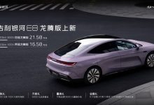 售16.58万起 银河E8龙腾版正式上市-鹏城车网