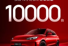 新款问界M5预售12小时累计订单破1万台-鹏城车网