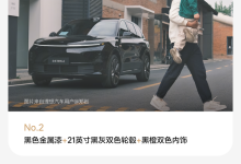 火爆！理想L6首销期累计订单超41000台-鹏城车网