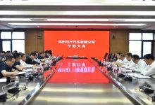 郑州日产汽车有限公司领导班子调整-鹏城车网