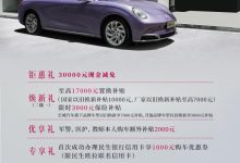 礼遇升级，欢乐加码 欧拉闪电猫陪你五月嗨个“购”！-鹏城车网