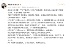 或1-2个月交付 星纪元 ET排产计划曝光-鹏城车网