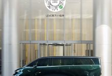 意向金2000元 LEVC L380正式开启预订-鹏城车网