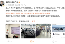 或追加生产 星纪元 ET订单超过26000台-鹏城车网