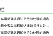 北京3人小客车指标作废 3年内不予受理-鹏城车网