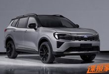 提供燃油+插混 新款江铃福特领睿申报图-鹏城车网