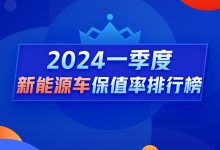 Q1新能源保值率：理想L9稳坐混动榜第一-鹏城车网