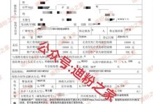 暂限山东销售 比亚迪保险开出首张保单-鹏城车网