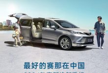 SUV车型占58% 广汽丰田4月销量52251台-鹏城车网