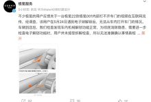 官方回应极氪001内部无法开门:检查正常-鹏城车网