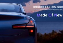 小鹏：全新中型纯电轿车四季度交付-鹏城车网