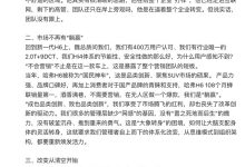 急了？魏建军再次痛批哈弗H6的营销工作-鹏城车网