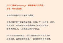 乐道App今日上线 李斌发文预热乐道品牌-鹏城车网