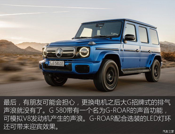 梅赛德斯-EQ 奔驰EQG 2024款 G580 梅赛德斯-EQ 奔驰EQG 2024款 G580