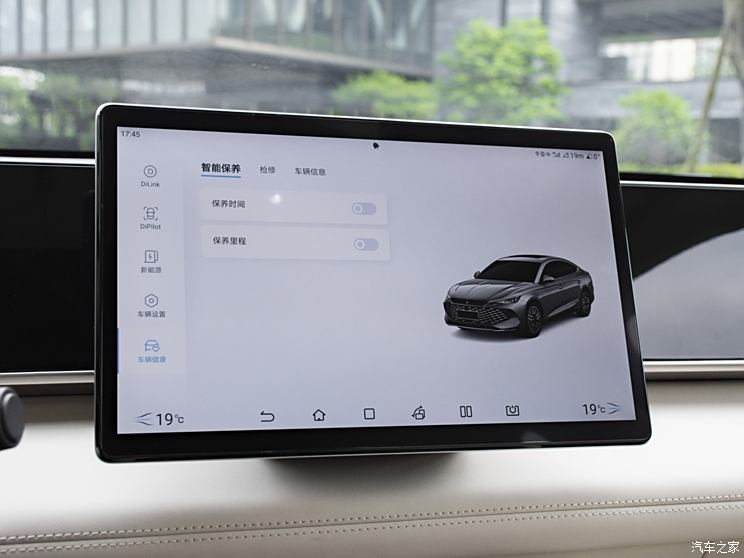 比亚迪 秦L 2024款 DM-i 80KM超越型 比亚迪 秦L 2024款 DM-i 80KM超越型