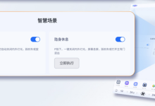 新增13项功能 哪吒S推送最新OTA升级-鹏城车网