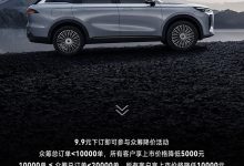 有望13.49万起？风云T9将于5月21日上市-鹏城车网