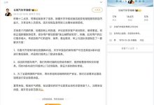 官方针对新疆坦克4S店起火做解决方案-鹏城车网