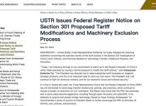 美国对华电动车等关税新规8月1日生效-鹏城车网