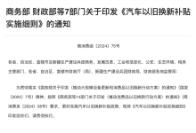 享双重补贴 风行以旧换新享至高7万优惠-鹏城车网