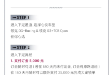 无需抢定、订金5000 领克03++再次公售-鹏城车网