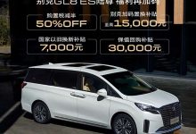 GL8陆尊及陆上公务舱5月限时活动开启-鹏城车网