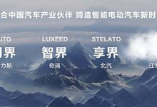 余承东：与江淮合作将是百万级产品-鹏城车网
