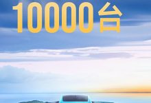 小米SU7交付破万！保证今年交付10万辆-鹏城车网